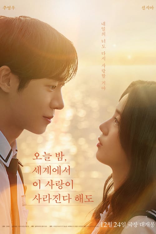 Aşkımız Bu Gece Kaybolsa Bile