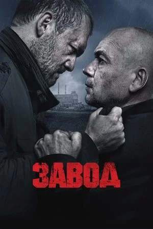 Fabrika Filmi