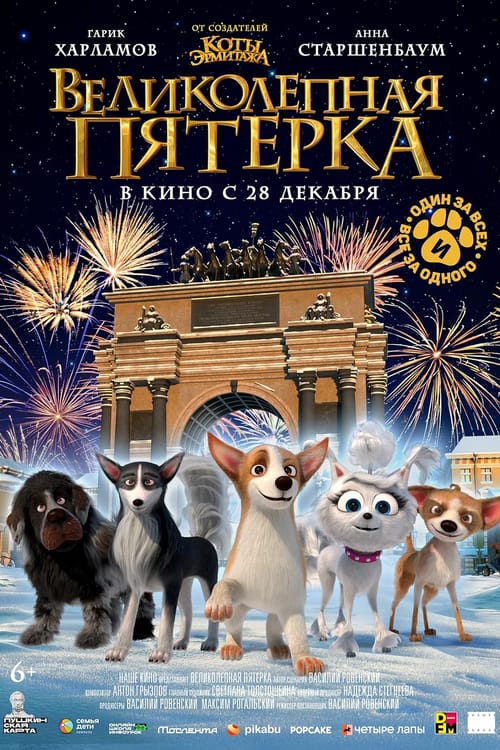 Köpekler Firarda