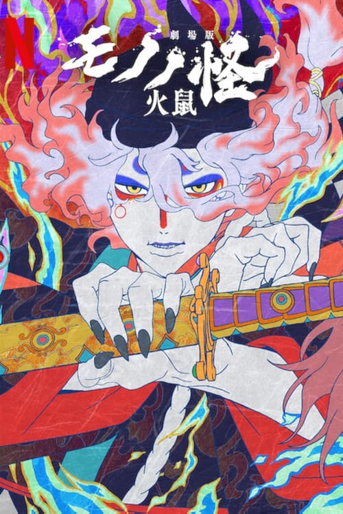 Mononoke The Movie: Chapter II