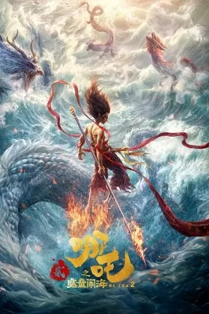 Ne Zha 2